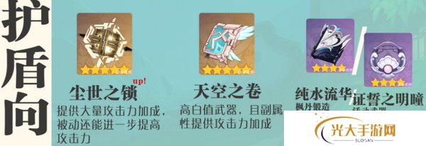 原神蓝砚培养攻略 蓝砚武器圣遗物配队指南[多图]图片2