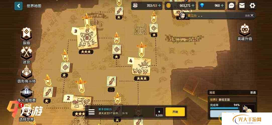 坎公骑冠剑守护者之旅挑战打法攻略