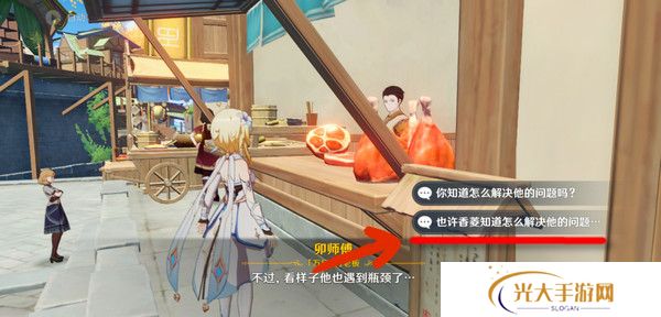 原神全能美食队突破性思维成就任务攻略 全能美食队突破性思维任务怎么完成[多图]图片4