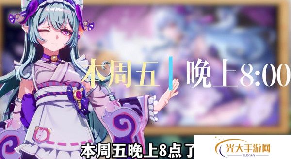 原神5.4版本前瞻直播时间是什么时候 5.4前瞻版时间[多图]图片2