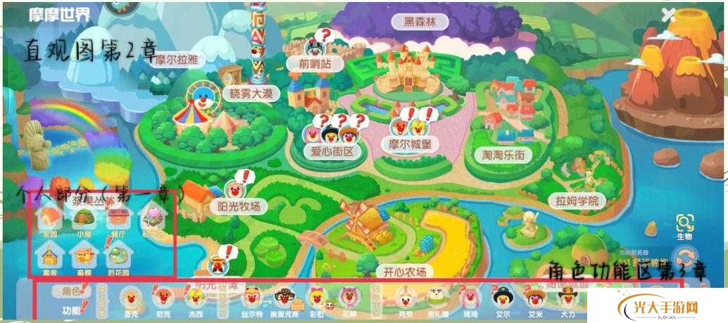 摩尔庄园手游杰西位置及喜好介绍之演变史专题