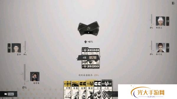 燕云十六声叶子戏玩法技巧 叶子戏怎么过[多图]图片2