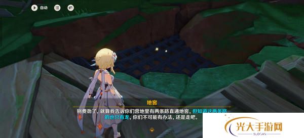 原神换羽时节任务攻略 换羽时节珍贵宝箱怎么获得[多图]图片3