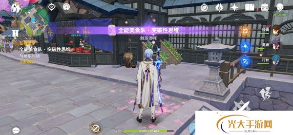 原神全能美食队突破性思维成就任务攻略 全能美食队突破性思维任务怎么完成[多图]图片2
