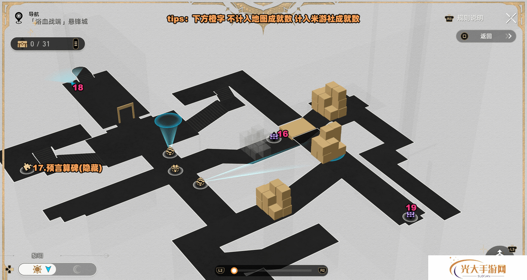 崩坏星穹铁道3.0浴血浴血战端悬锋城攻略 41个浴血战端悬锋城战利品在哪里[多图]图片4