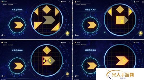 崩坏星穹铁道夜梦难缄默任务怎么完成 崩铁夜梦难缄默成就[多图]图片8