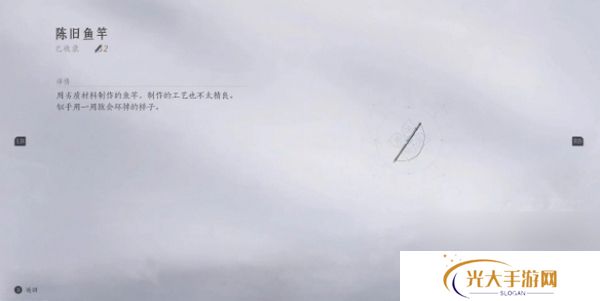 燕云十六声钓鱼常识 如何钓鱼[多图]图片4