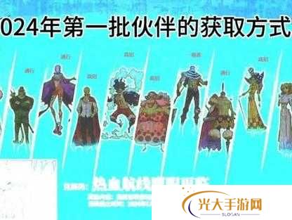 航海王热血航线卡古获取方法全揭秘