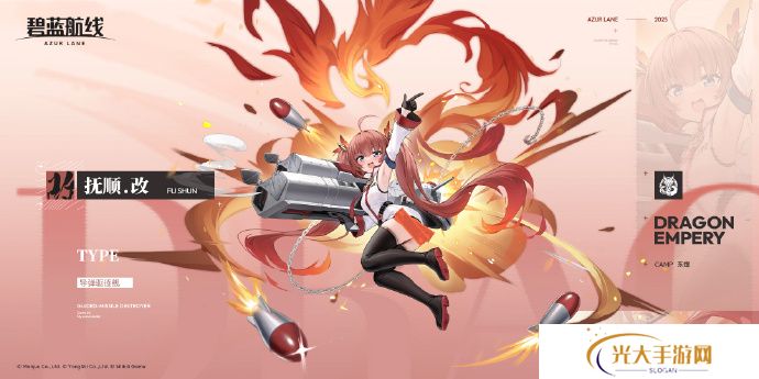 碧蓝航线SR抚顺如何改造 SR抚顺改造攻略[多图]图片2