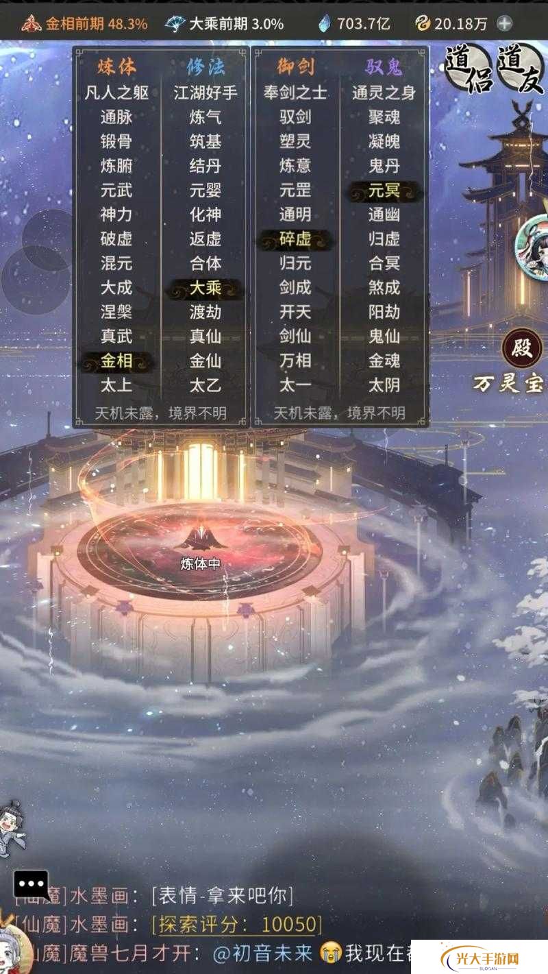 一念逍遥仙魔区别分析一览的演变史专题