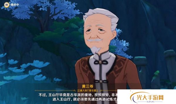 原神哐哐锵锵王山行任务攻略 哐哐锵锵王山行世界任务怎么做[多图]图片3