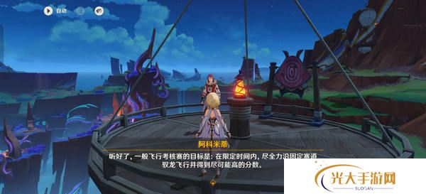 原神换羽时节任务攻略 换羽时节珍贵宝箱怎么获得[多图]图片7