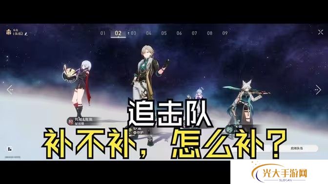 崩坏星穹铁道记忆主追击队阵容搭配攻略 记忆主追击队怎么搭配[多图]图片1