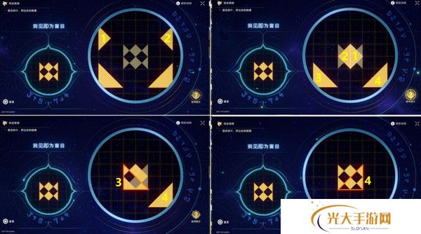 崩坏星穹铁道夜梦难缄默任务怎么完成 崩铁夜梦难缄默成就[多图]图片5