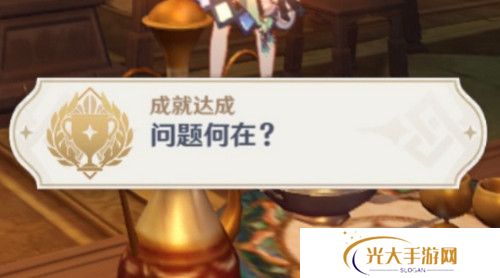 原神食与学隐藏成就如何达成 食与学成就任务[多图]图片3