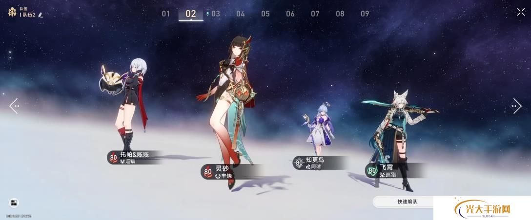 崩坏星穹铁道记忆主追击队阵容搭配攻略 记忆主追击队怎么搭配[多图]图片2