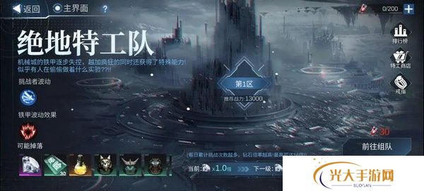 火柴人联盟3体力怎么获得 如何获得体力[多图]图片10