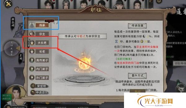 鬼谷八荒宗门玩法攻略 当宗主的方法[多图]图片3