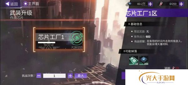 火柴人联盟3体力怎么获得 如何获得体力[多图]图片11