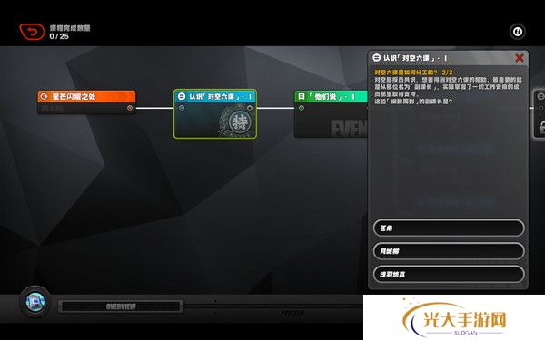 绝区零星芒闪耀之处第一天通关攻略 星芒闪耀之处第1关怎么过[多图]图片4