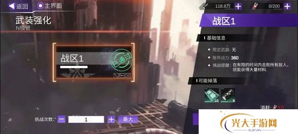 火柴人联盟3体力怎么获得 如何获得体力[多图]图片12