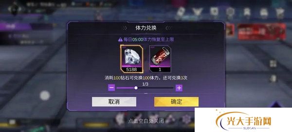 火柴人联盟3体力怎么获得 如何获得体力[多图]图片5