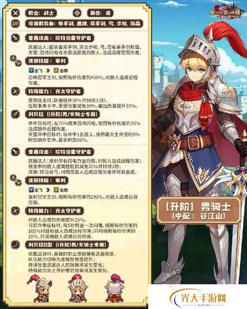 坎公骑冠剑蝙蝠女侠，通关秘籍与黄碎片全收集