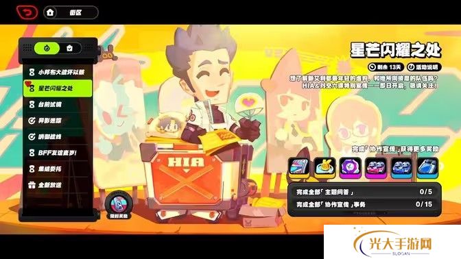 绝区零星芒闪耀之处第一天通关攻略 星芒闪耀之处第1关怎么过[多图]图片1