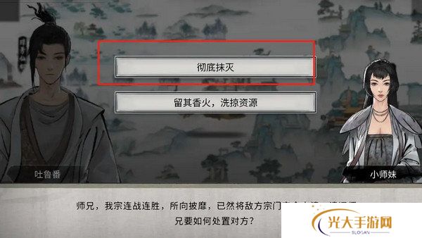 鬼谷八荒宗门玩法攻略 当宗主的方法[多图]图片9