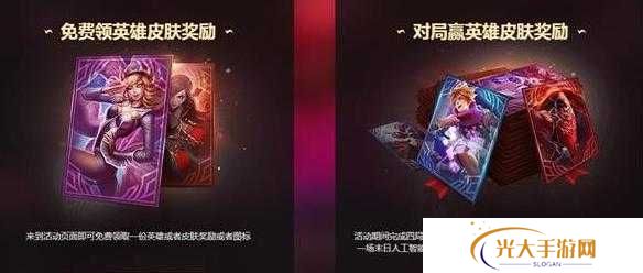 英雄联盟手游赏金计划活动玩法攻略介绍
