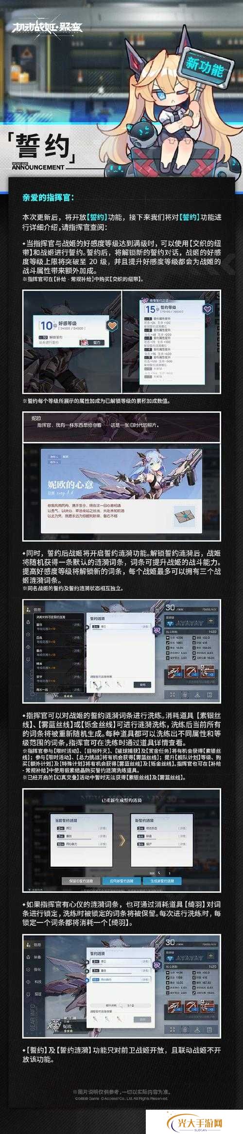机动战姬聚变升6星所需材料深度解析