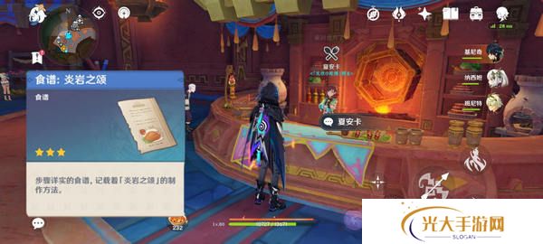 原神5.3版本新增食谱有哪些 5.3版新增了哪些食谱[多图]图片3