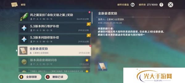 原神5.3版本新增食谱有哪些 5.3版新增了哪些食谱[多图]图片2