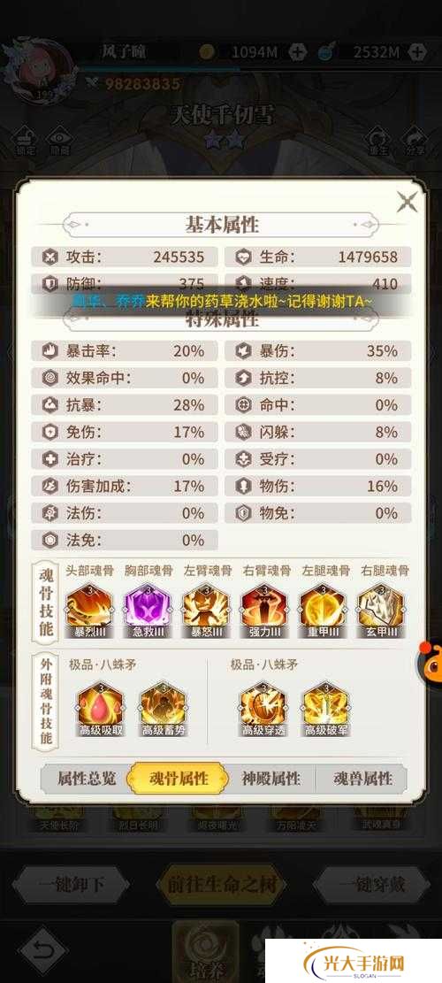 斗罗大陆武魂觉醒尘心魂骨选择搭配推荐