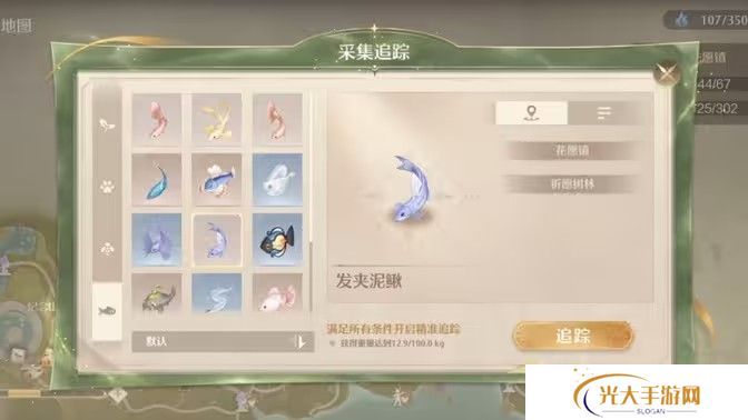 无限暖暖绸带鱼去哪里采集 绸带鱼采集点位分享[多图]图片1