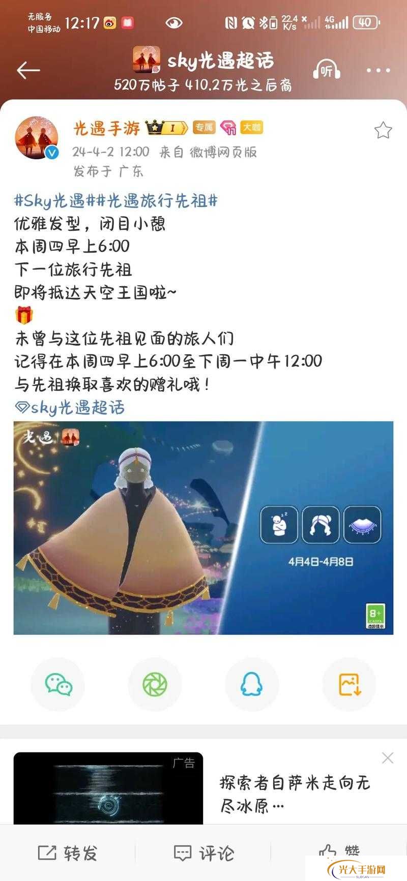 光遇公主头先祖在什么位置，资源管理、高效利用与避免浪费