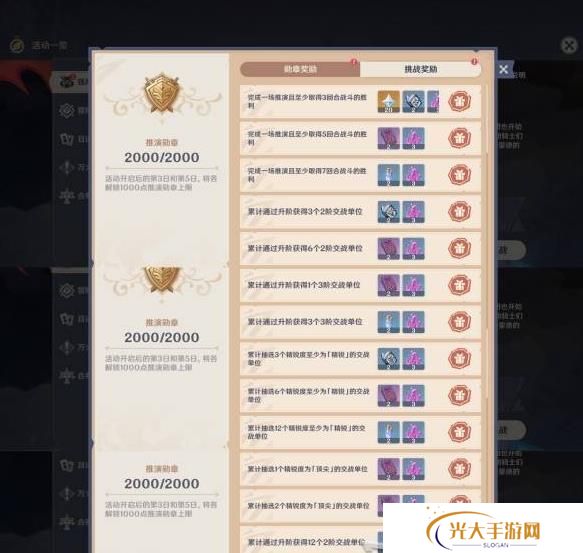 原神强风猛进之述演速如何快速通关 强风猛进之述演速怎么过[多图]图片5