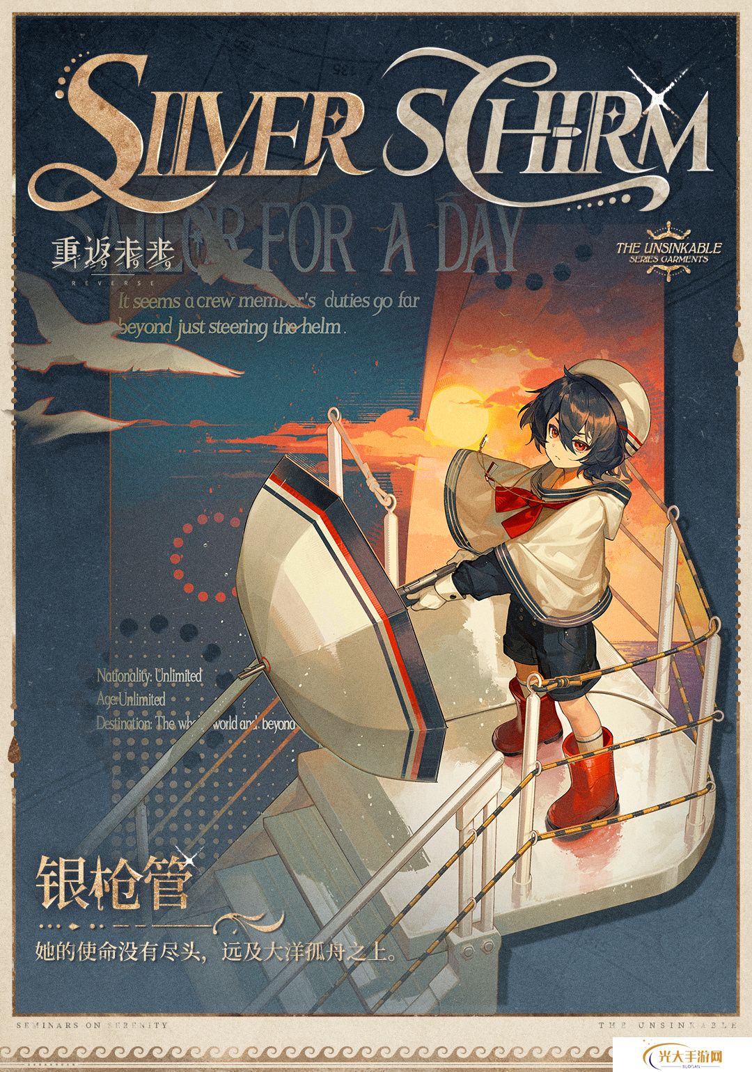 重返未来1999红斗篷银枪管介绍 红斗篷银枪管是否值得拥有[多图]图片3