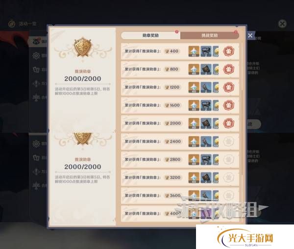 原神强风猛进之述演速如何快速通关 强风猛进之述演速怎么过[多图]图片4