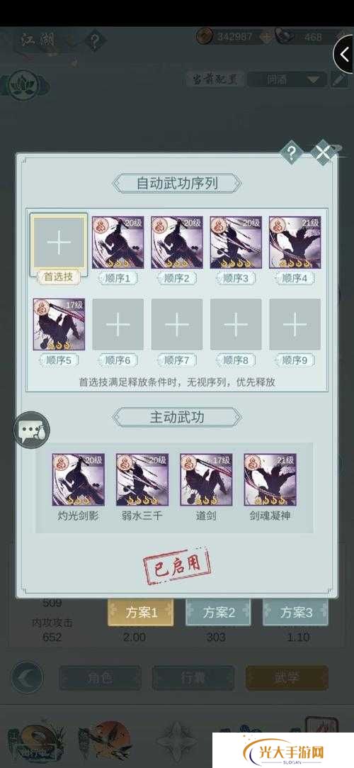 江湖悠悠问酒山庄上品武学效果一览的演变史