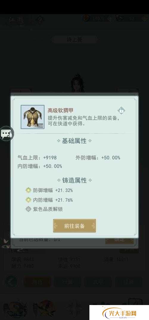 江湖悠悠莫思楼上品武学效果一览，探索武学奥秘，领略江湖风云