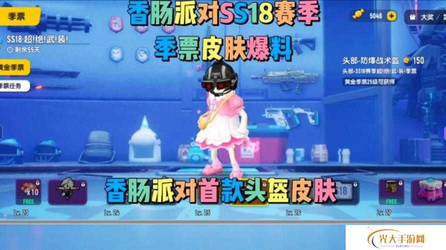 香肠派对六一奇遇，许愿成真皮肤外观大揭秘