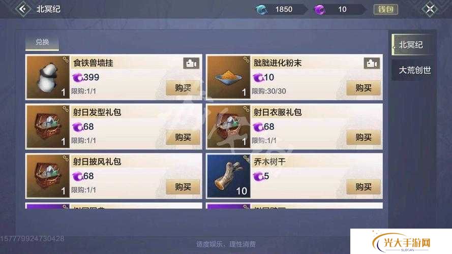 起源战纪银币获取途径一览