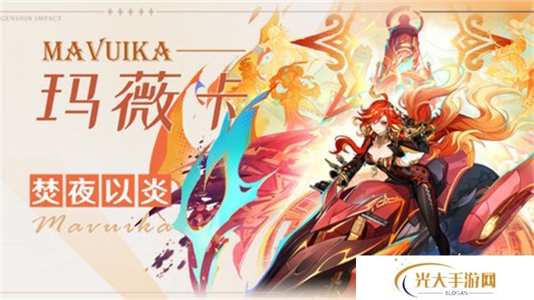 原神玛薇卡武器选择攻略 玛薇卡武器怎么选[多图]图片1