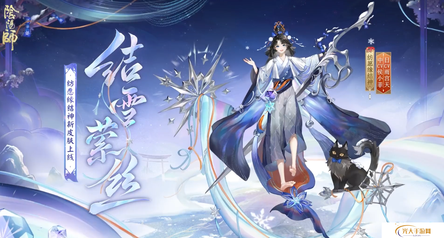 阴阳师纺愿缘结神结雪萦丝新皮肤怎么样 纺愿缘结神结雪萦丝皮肤介绍[多图]图片3