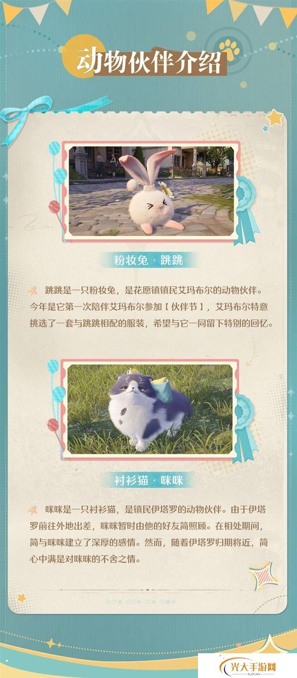 无限暖暖伙伴节活动 伙伴节活动奖励介绍[多图]图片6