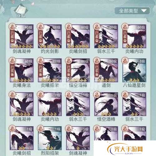 江湖悠悠锁月楼上品武学效果一览