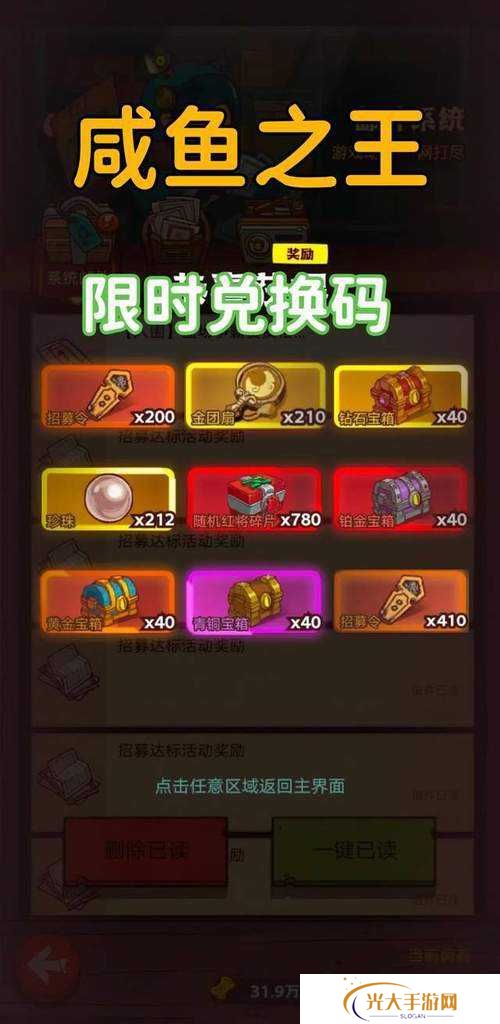 诸神皇冠5月最新兑换码分享，资源管理、高效利用与最大化价值