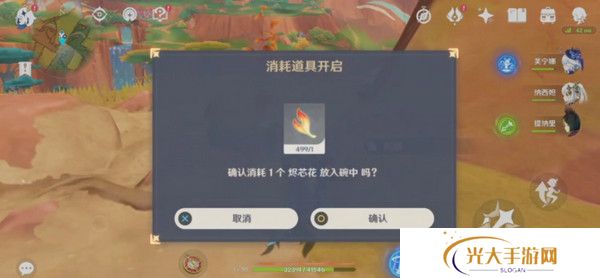 原神硫晶支脉山顶宝箱位置 硫晶支脉三宝箱如何打开[多图]图片11