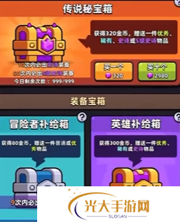 冒险者日记商城怎么玩 商城玩法介绍[多图]图片3